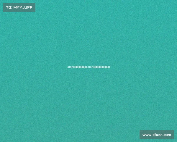 amd显卡不显示电子竞技-amd显卡不显示电子竞技游戏